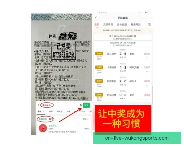 足球竞彩比赛直播全景解析与实时数据深度解读指南投注技巧趋势分析